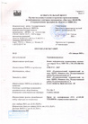 Протокол испытаний