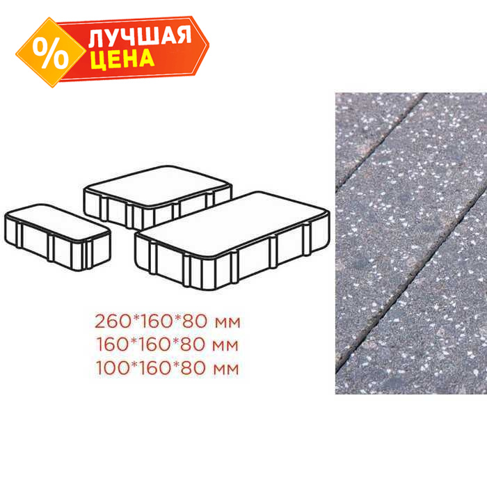 Плитка тротуарная Готика Granite FINERRO, Новый Город, Ильменит 260/160/100x160x80 мм