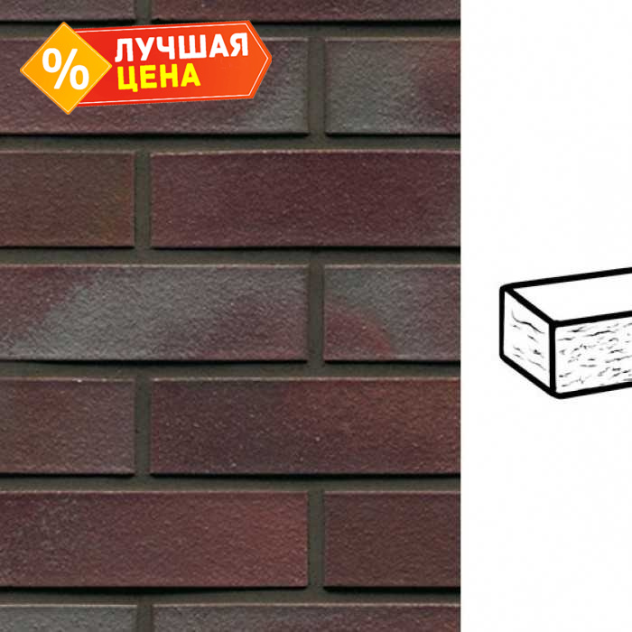 Кирпич клинкерный Muhr 10 Violettblau geflammt рустик, 240х115х71 мм