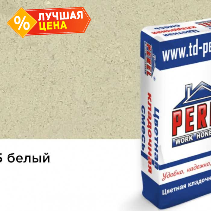 Цветной кладочный раствор PEREL SL 5005 белый зимний, 50 кг