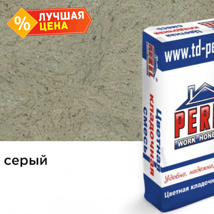 Цветная кладочная смесь PEREL SL 0010 серый, 50 кг