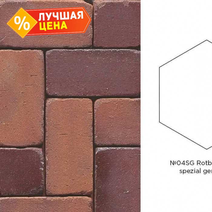 Клинкерная брусчатка Muhr №04SG Rotbraun-bunt Spezial gerumpelt, гексагон 200x20 мм
