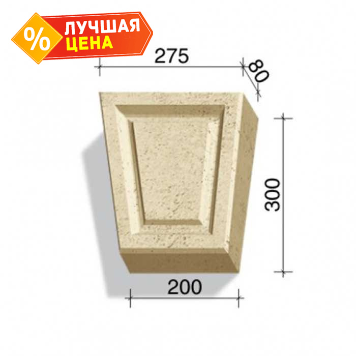 Замковый камень White Hills Тиволи 730-14, 300*275/200*80 мм