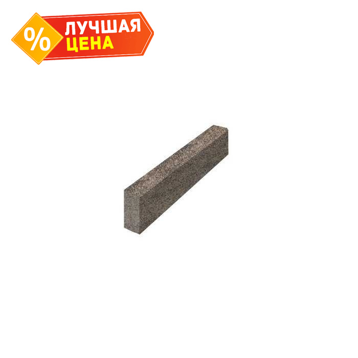 Тротуарный бордюр ВЫБОР БР 100.20.8 полный прокрас, Искусственный камень Доломит 1000*200*80 мм
