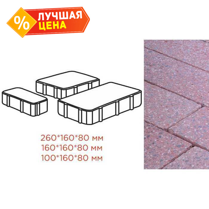 Плитка тротуарная Готика Granite FINERRO, Новый Город, Ладожский 260/160/100x160x80 мм