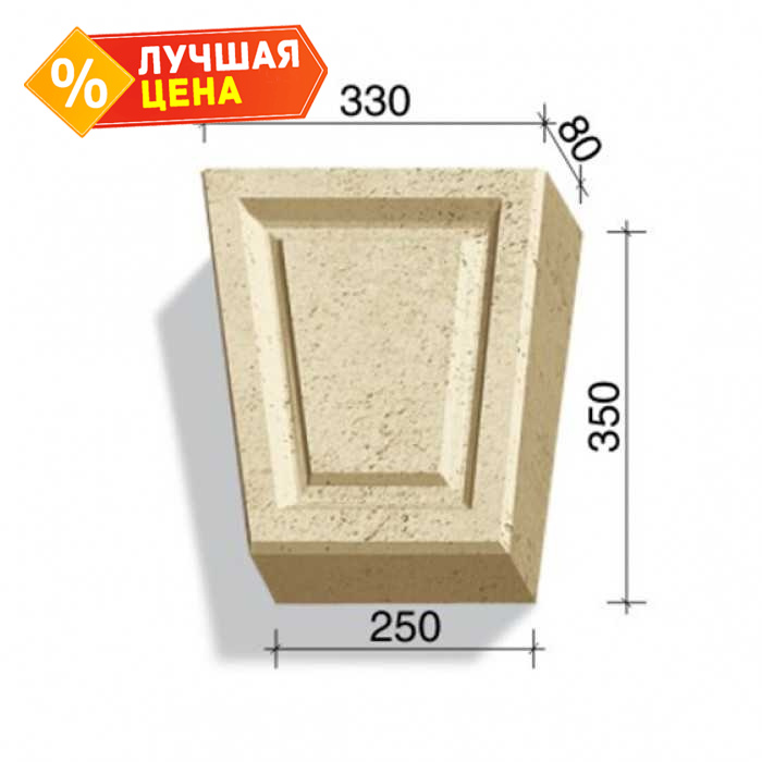 Замковый камень White Hills Тиволи 730-12, 350*330/250*80 мм
