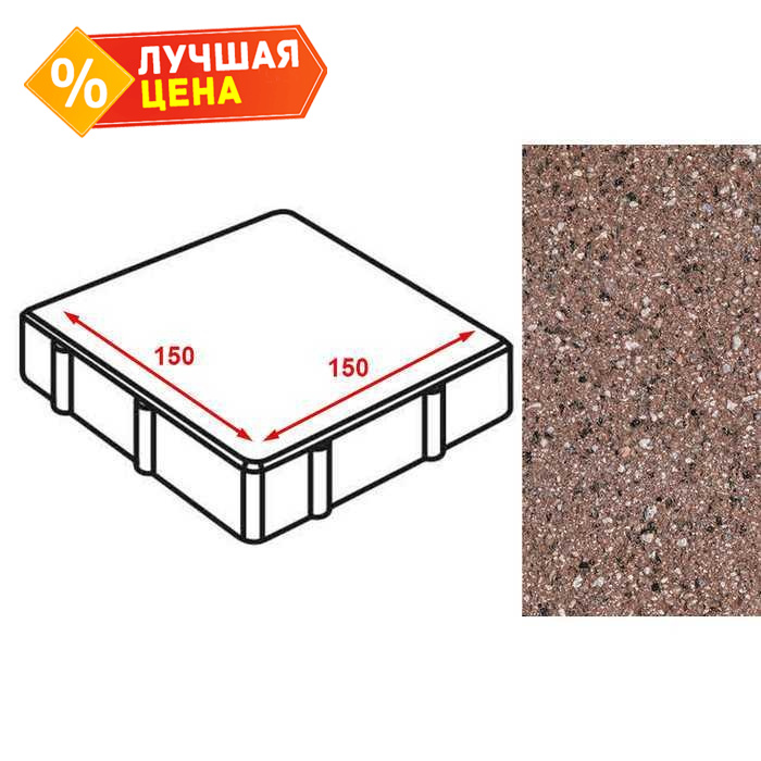 Плитка тротуарная Готика Granite FERRO, квадрат, Емельяновский 150x150x60 мм